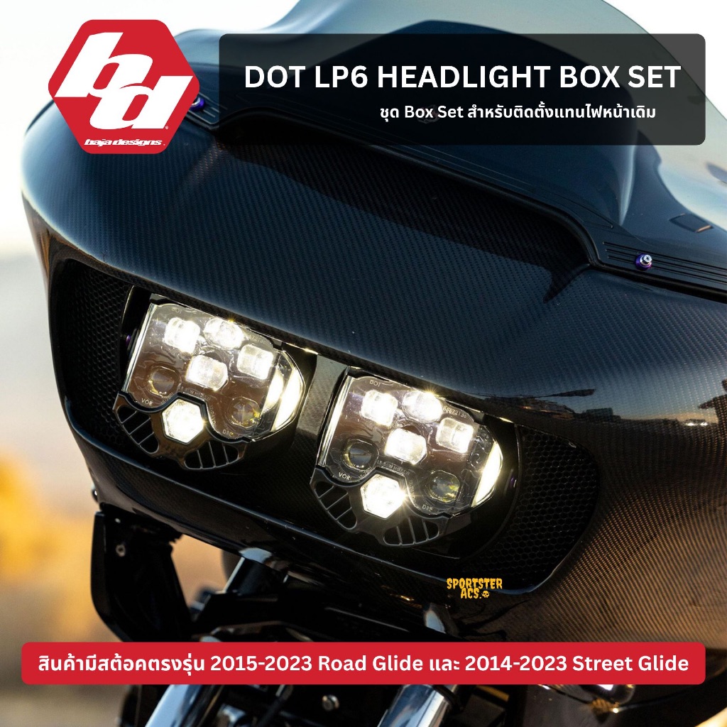 Baja Designs - LP6 DOT Box Set ชุดไฟหน้าพร้อมติดตั้งสำหรับ Harley Touring