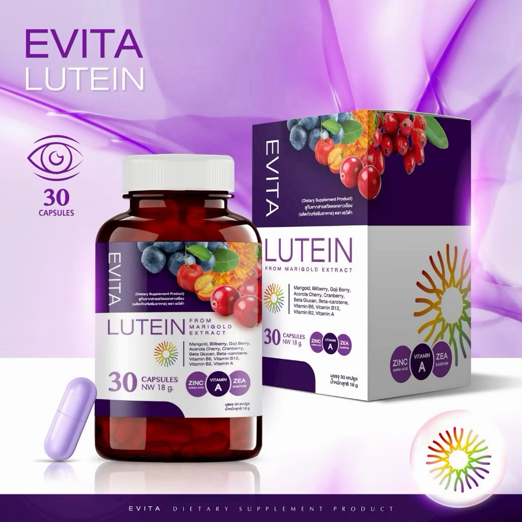 ✅ส่งฟรี ( 1 กระปุก 30 แคปซูล) เอวิต้าลูทีน EVITA LUTEIN ตา ต้อ