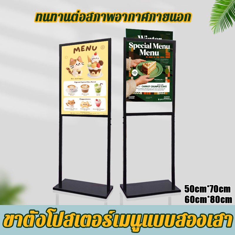 ชั้นวางโฆษณาสองด้าน ป้ายตั้งพื้นกลางแจ้งสไตล์มินิมอล ป้ายบอกทาง และป้ายบอกทาง