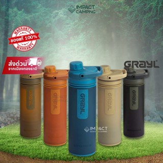 Grayl ขวดกรองน้ำดื่ม เดินป่า 16.9oz UltraPress® Purifier