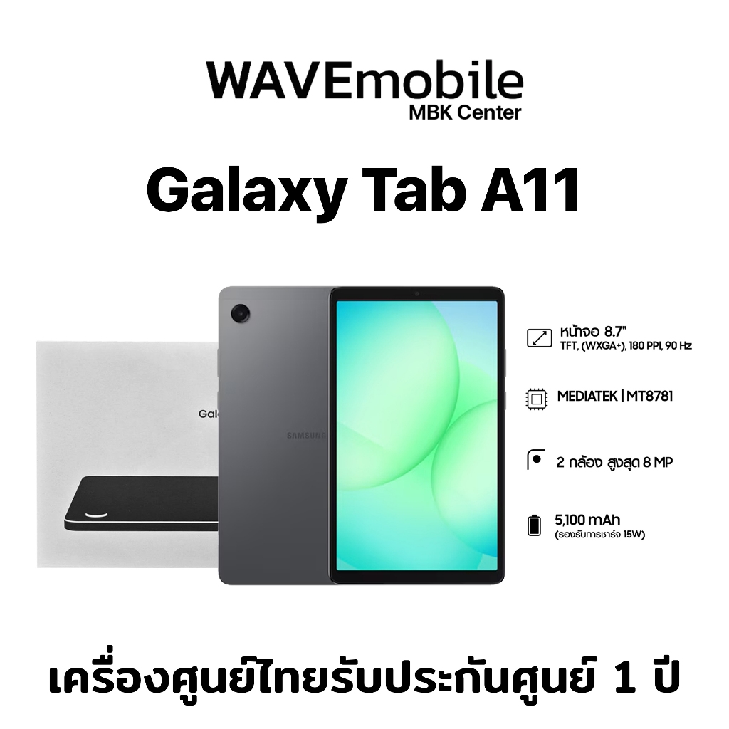 Samsung Galaxy Tab A11 LTE **สามารถใส่ซิมได้** (4/64GB,8/128GB) ความจุแบตเตอรี่ 5,100 mAh แท็บเล็ต รับประกันศูนย์ 1 ปี