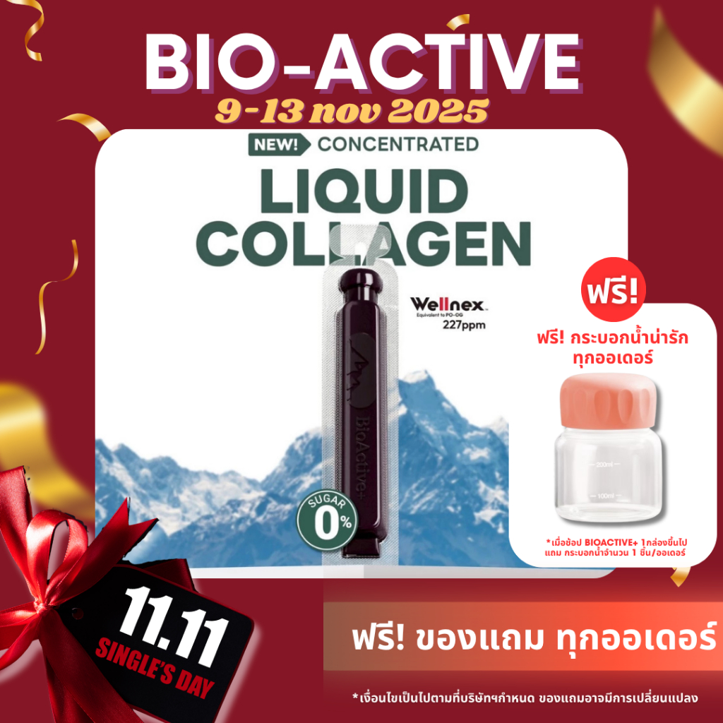 [ของแท้] BioActive+ Concentrated Liquid Collagen รสชาติ มิกซ์เบอร์รี่ คอลลาเจนผิวใส ของแท้จากแบรนด์