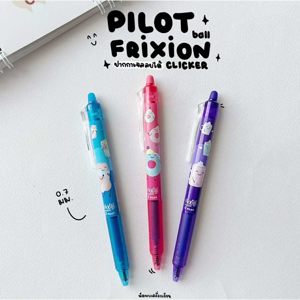 ปากกาลบได้ Pilot Frixion Clicker 0.7 mm