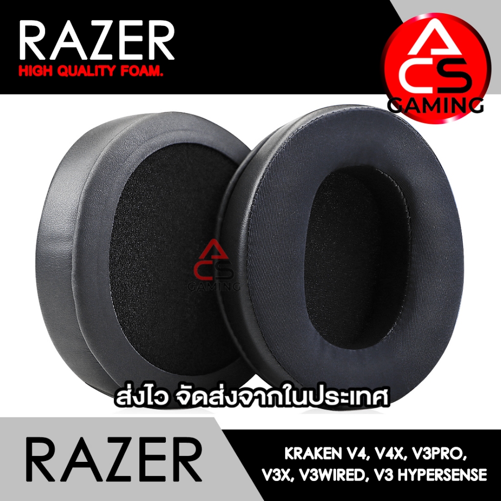 ACS ฟองน้ำหูฟัง RAZER (หลายแบบ) สำหรับรุ่น Kraken V4, V4X, V3 Pro, V3X, V3 Wired, V3 Hyper Sense (จั