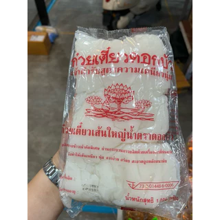 (พร้อมส่ง)เส้นใหญ่ดอกบัว เส้นกลางดอกบัว เส้นแผ่นลุยสวนน้ำหนัก 1 กิโลกรัม