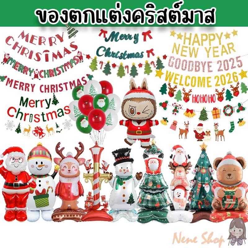 ป้ายคริสต์มาส ธงปีใหม่ ของตกแต่งบ้าน ประดับร้านค้า ช่วงปลายปี Nene Shop PT-59