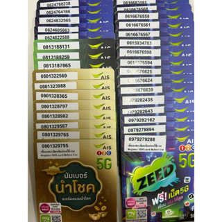 4Aeesim ซิมต้องลงทะเบียนก่อนใช้งาน ซิมคัดมาให้แล้ว ซิมเติมเง…