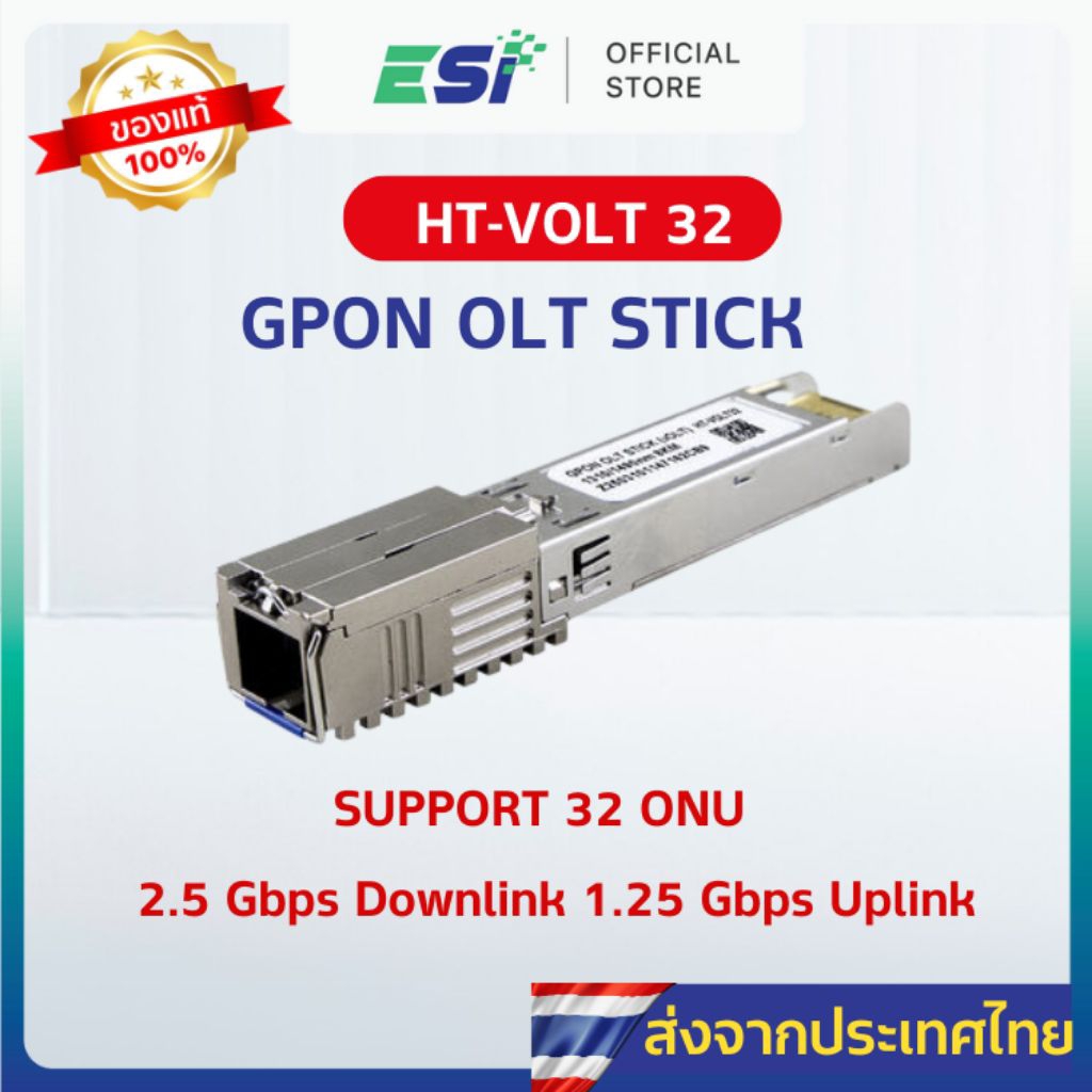 GPON OLT STICK SFP 32 ONU เปลี่ยนสวิทช์ให้กลายเป็น OLT ราคาเฉพาะ Module