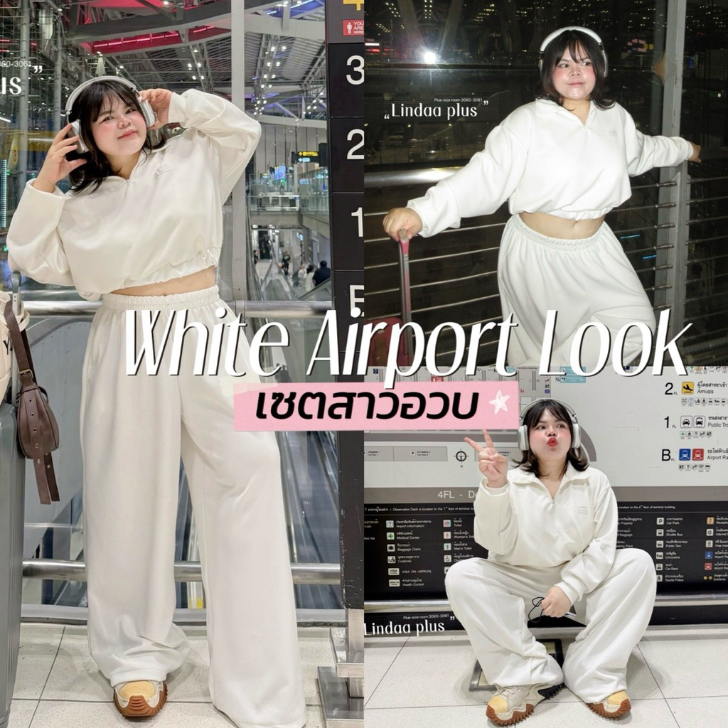 พร้อมส่ง|White Airport Look Set 🎧🤍✈️🇺🇸  ชุดเซตเสื้อแขนยาว+กางเกงขายาว ผ้าวอมเนื้อดีนุ่มนิ่มใส่สบายสา