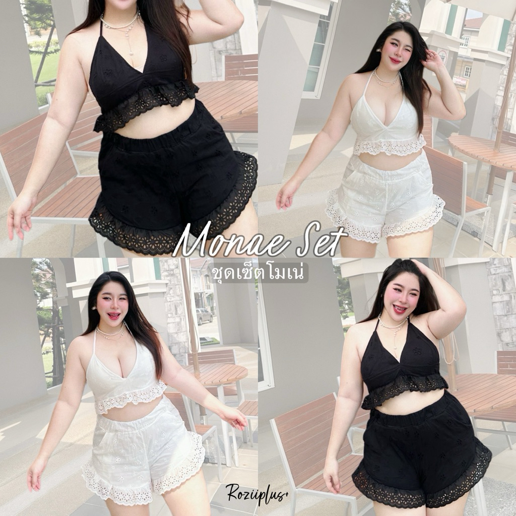 𝗠𝗼𝗻𝗮𝗲 𝗦𝗲𝘁 ชุดเซ็ตสาวอวบ ❤️40-56“❤️2สี มีส่งด่วน | roziiplus