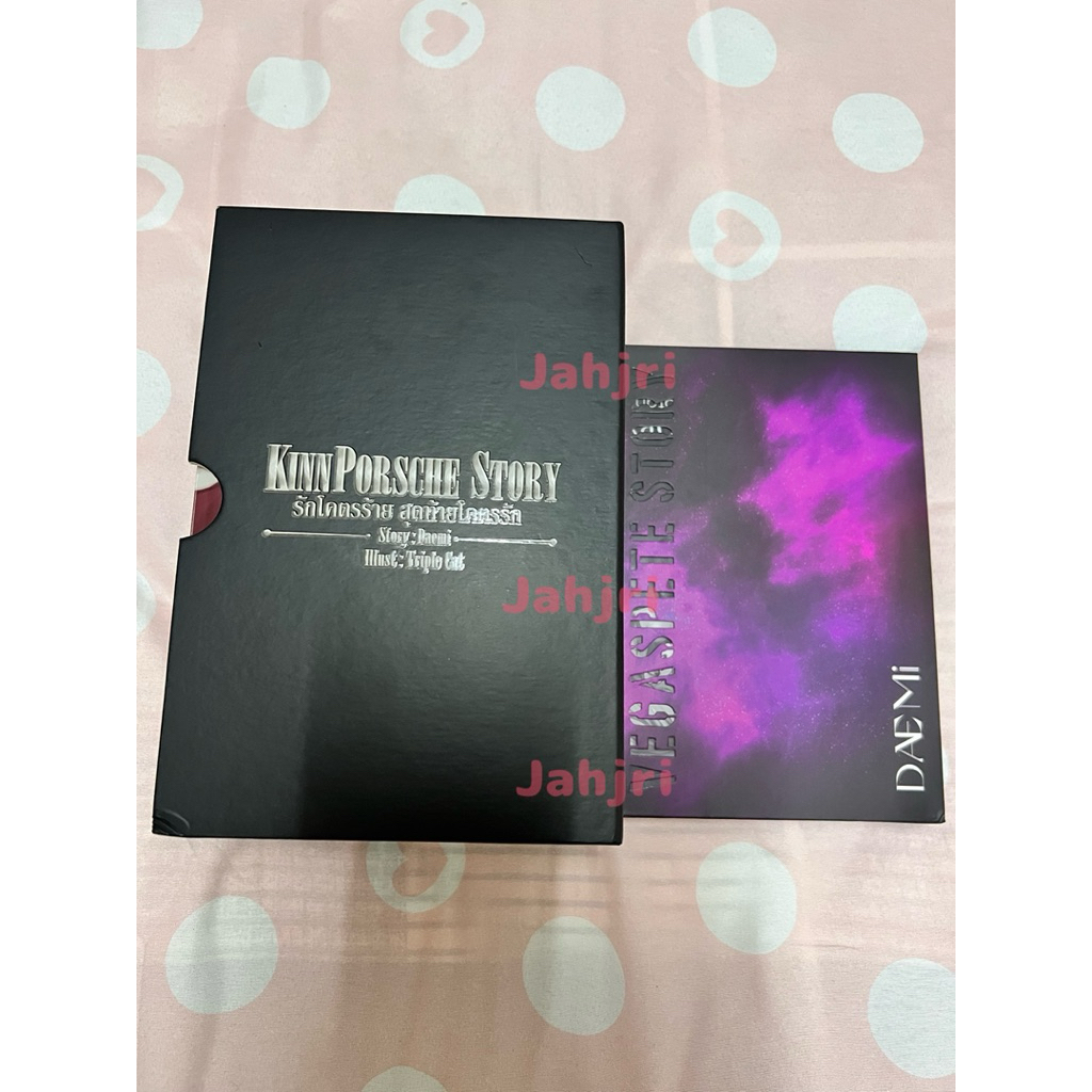 [YAOI] BOXSET KinnPorsche Story รักโคตรร้ายสุดท้ายโคตรรัก เล่ม1-4จบ+VegasPete Story By Daemi(มือ2)ขอ