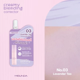 MEILINDA Creamy Blending Corrector (แบบซอง)MC8019S