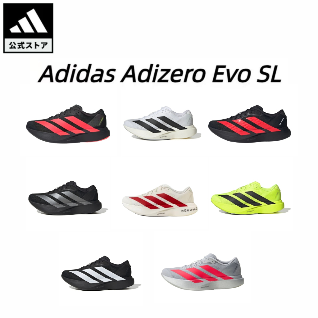 【พร้อมส่งในไทย】𝐚𝐝𝐢𝐝𝐚𝐬 ADIZERO EVO SL OG ของใหม่ มือ1 แท้💯 จากช้อป🇹🇭 EVO SL X AMG