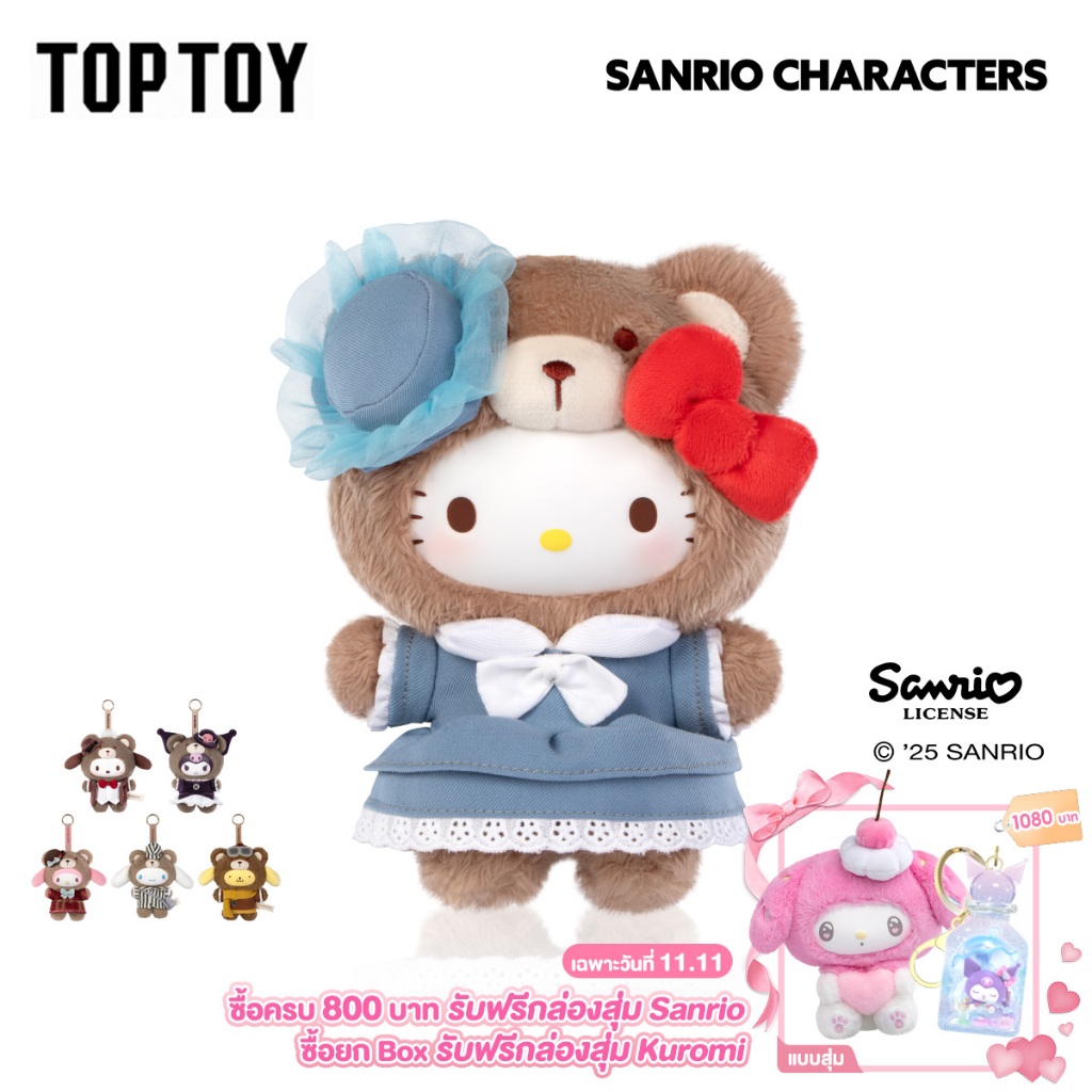 TOPTOY x Sanrio characters Afternoon Tea Vinyl Plush Blind Box ของเล่นฟิกเกอร์ ของขวัญ พวงกุญแจ