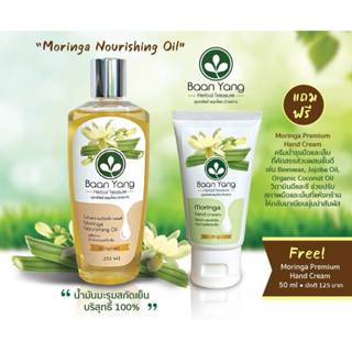 น้ำมันมะรุมสกัดเย็น100% (Original)ผลิตภัณฑ์ Otop จ.กาฬสินธุ์…