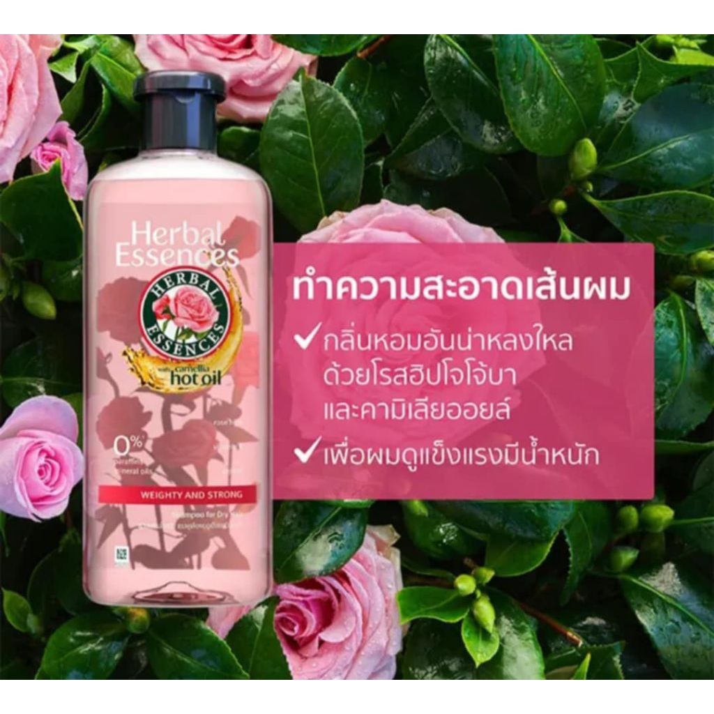 herbal essences shampoo แชมพู เฮอร์บัล เอสเซ้นส์ ผมหอม แข็งแรง เวที่ สตรอง camellia hot oil jojoba rose hips 100ml - รูปที่ 3