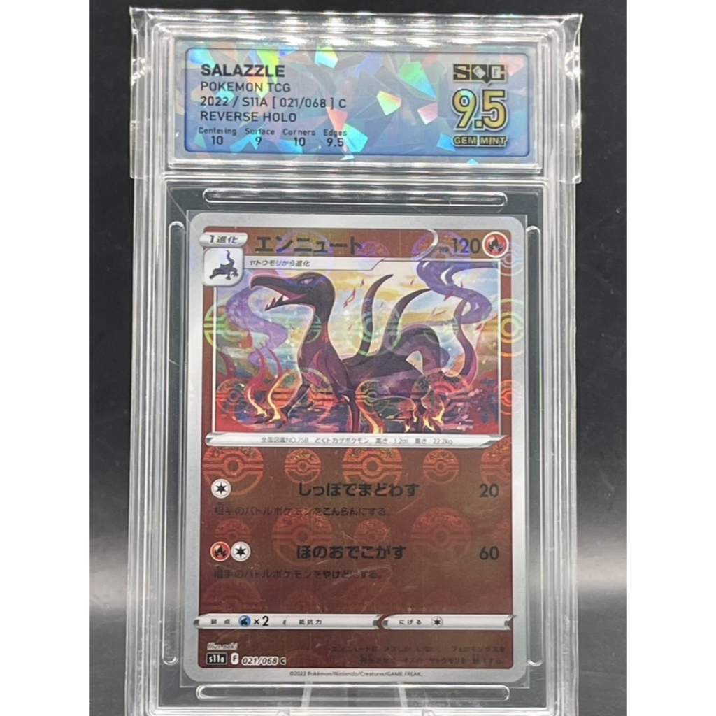 🐍 **SALAZZLE Reverse Holo** SQC **9.5 GEM MINT!** 2022 Pokémon TCG Jap. S11a 021/068