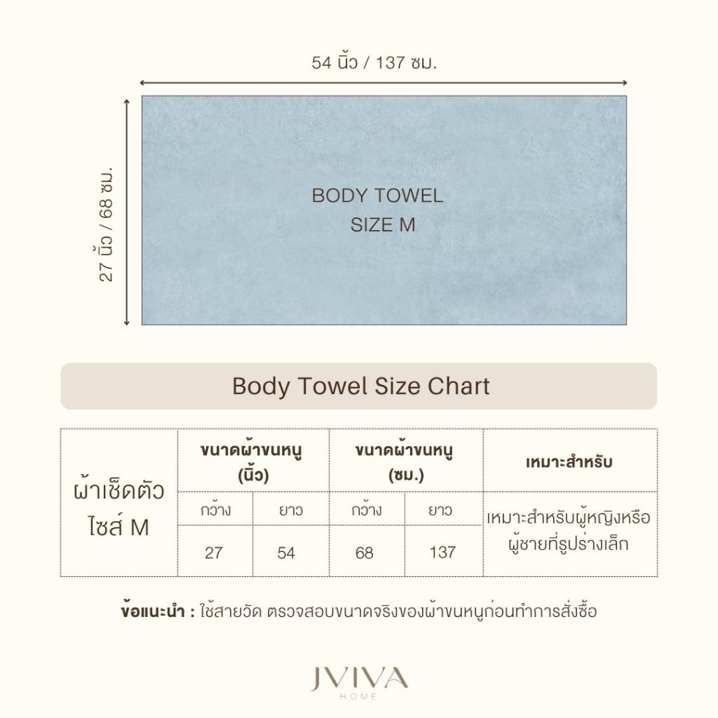 Jviva ผ้าขนหนูใยไผ่100% เช็ดตัว ไซส์ M (27x54 นิ้ว) Natural Bamboo Towel - Rapid Dry Collection รูปที่ 8
