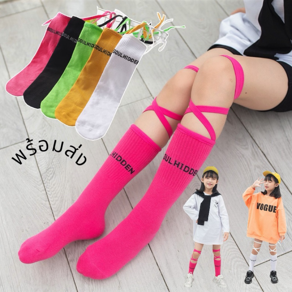 KC202 ถุงเท้ายาวแฟชั่น ถุงเท้ากีฬาสี สีสันสดใส 5 - 10 ขวบ พร้อมส่ง