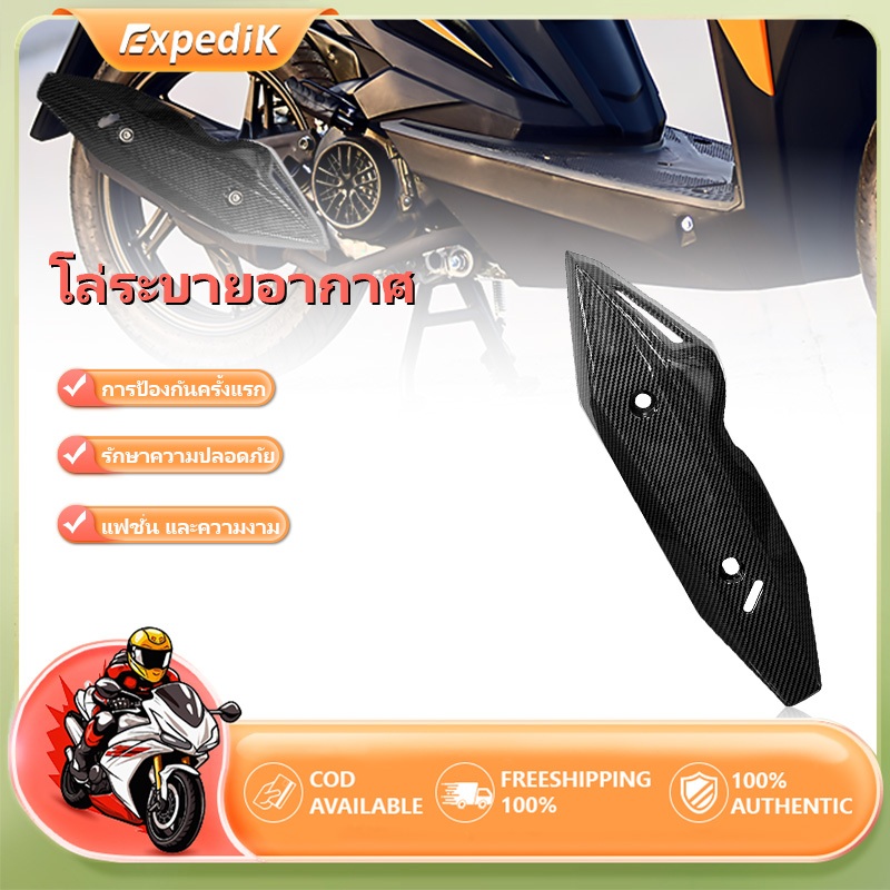 🔥กันร้อน ครอบท่อ PCX150 ปี 2018​-2020 ฝาครอบท่อ เคฟล่าสาน 5D กันร้อนท่อไอเสีย ข้างท่อไอเสีย เคฟล่า