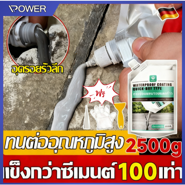 ซื้อ 3 แถม 1 ซีลแลนท์ซ่อมกันน้ำรอยแตกคอนกรีต, 510g สำหรับ รอยแตกร้าวบนพื้นและกลางแจ้ง, กาวซ่อมแซมช่องว่าง อิฐและกระเบือง