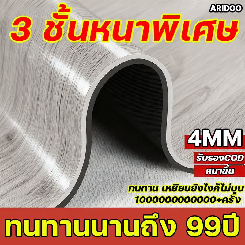 กระเบื้องยาง PVC ปรับปรุงพื้นเก่าได้อย่างง่าย กระเบื้องยาง หนา3mm กันน้ำ สารหน่วงไฟ ฟอร์มาลดีไฮด์ 0 