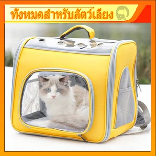 กระเป๋าแมว เป้สัตว์เลี้ยง ใบใหญ่มาก พับเก็บได้ ระบายอากาศได้…