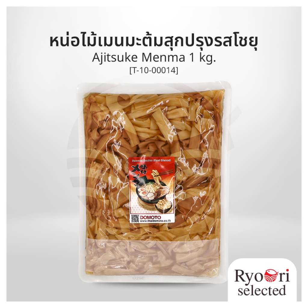 หน่อไม้ราเมง หน่อไม้เมนมะต้มสุก ปรุงรสโชยุ Ajitsuke Menma ขนาด 1 กิโลกรัม [T-10-00014]