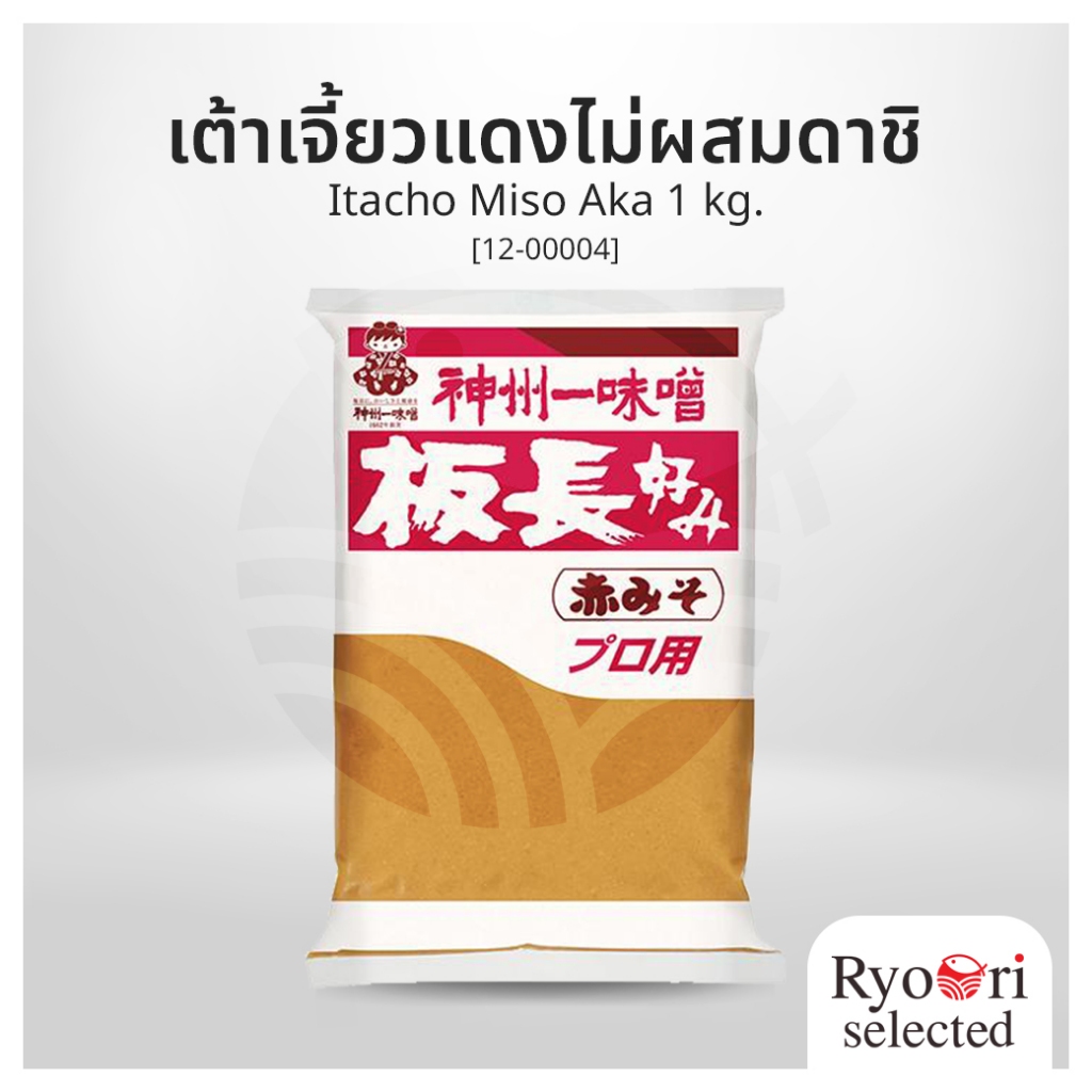 เต้าเจี้ยวแดงไม่ผสมดาชิ มิโซะ Itacho Miso Aka ขนาด 1 กิโลกรัม แบรนด์ Miyasaka-Jozo [12-00004]