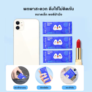 Deeyeo กระดาษทิชชู่เปียก พกพา แพ็ค 8 ชิ้น ขนาดเล็ก จับถนัดมือ พกพาสะดวก ดึงใช้ไม่ติดกัน ฆ่าเชื้อได้ถึง 99.9% ย่อยสลายได้