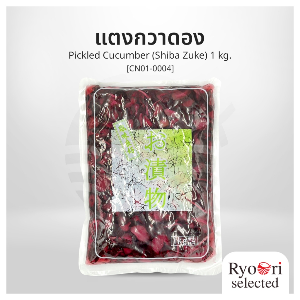 แตงกวาดอง ผักดอง (Shiba Zuke) Pickled Cucumber ขนาด 1 กิโลกรัม. [CN01-0004]