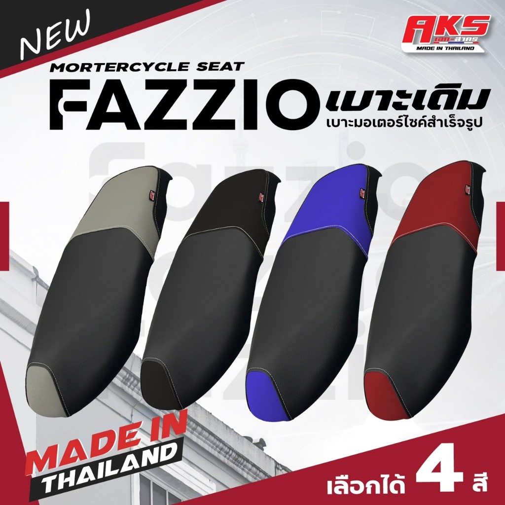 FAZZIO เบาะเดิม (หนังดำโซนิค+หนังเรเดอร์ สองสี )  ด้ายเทา คุณภาพดี กันน้ำ คุณภาพดี เบาะมอไซส์ ผลิตใน