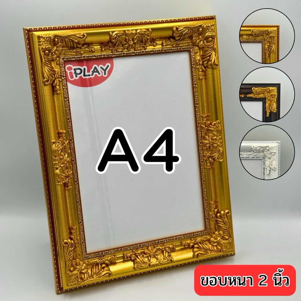 กรอบหลุยส์ชั้นเดียว A4 8x12 10×15 A3 12×18 ++ ขอบ2"/2006 สั่งทำตามขนาดได้ มีกระจก มีขาตั้ง มีที่แขวน