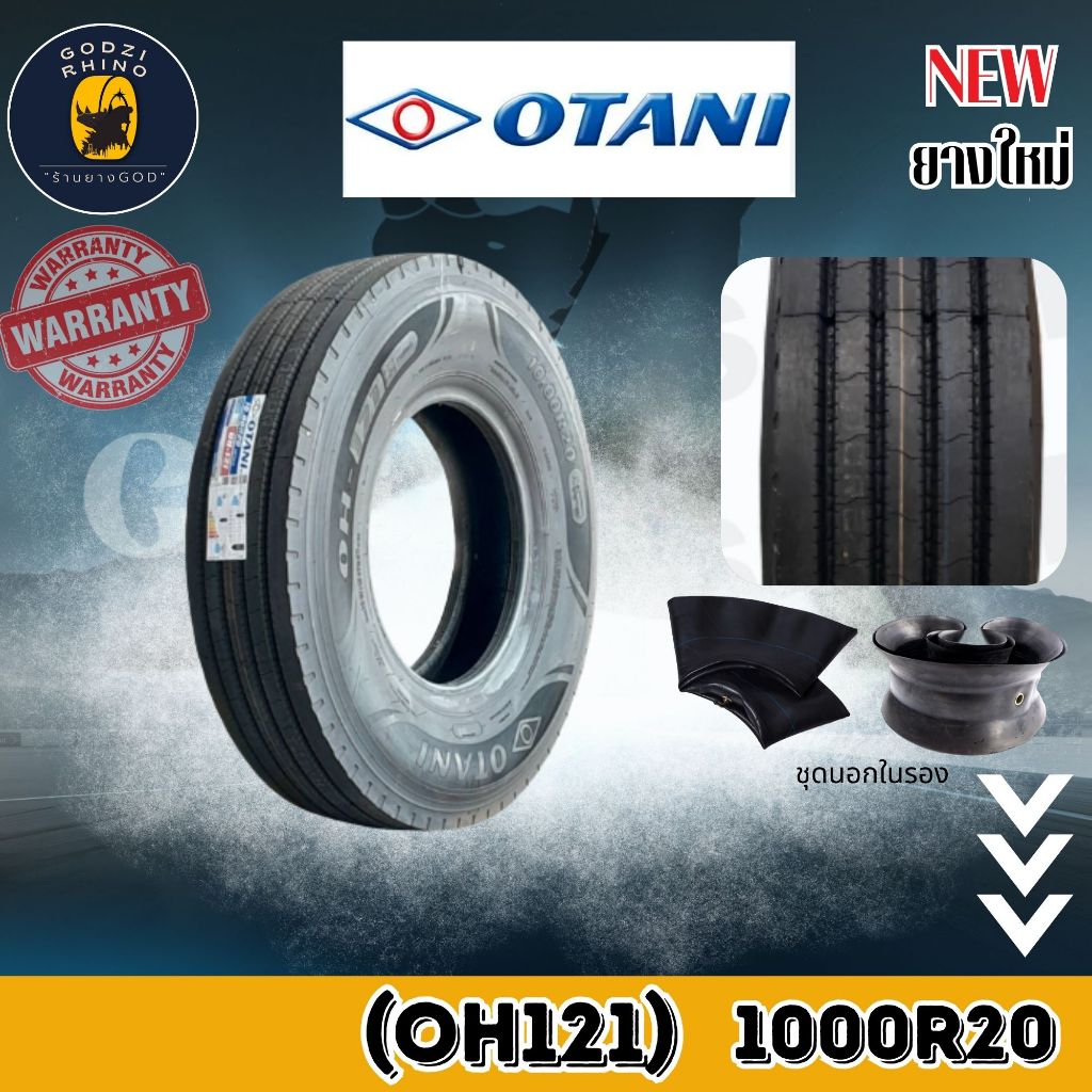 1000R20 OTANI OH121 ยางโอตานิ (ยางนอกในรอง) ยางเรเดียล ยางรถบรรทุก ราคาต่อ 1ชุด ยางใหม่ปี2025🔥