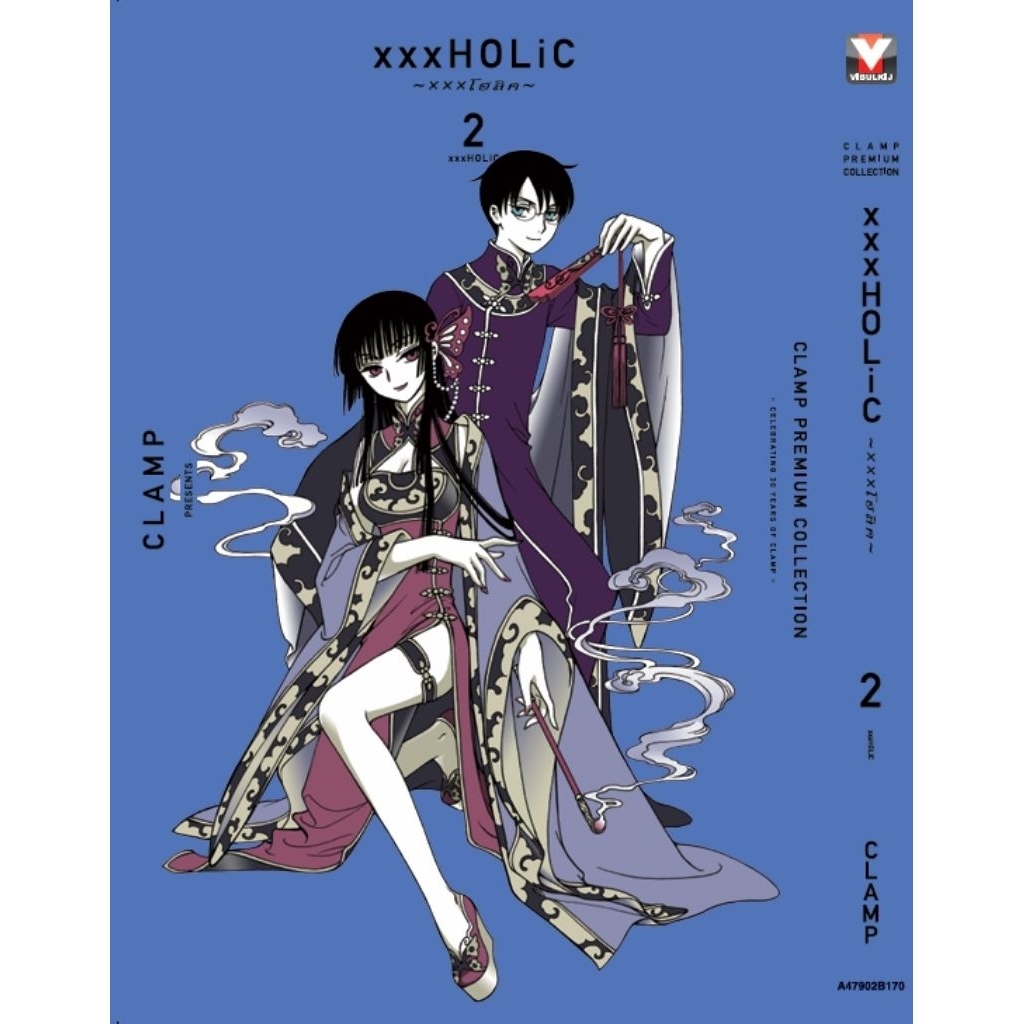 (🔥พร้อมส่ง🔥) XXX โฮลิค พิมพ์ใหม่ เล่ม 01-02 (VBK)