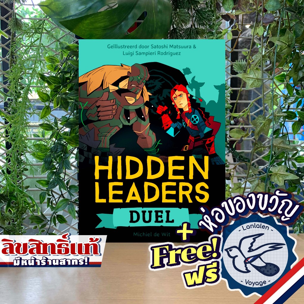 [SALE] Hidden Leaders Duel ห่อของขวัญฟรี [Boardgame]