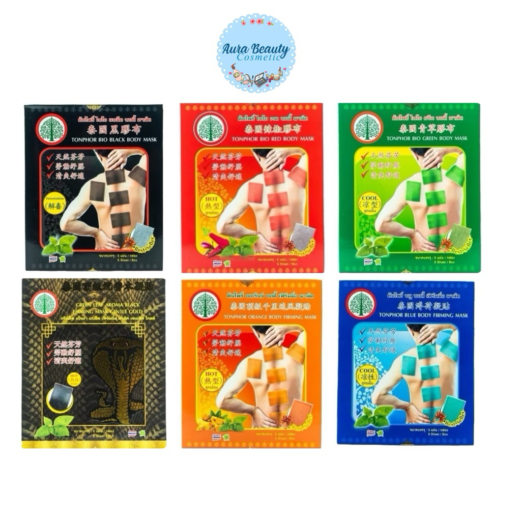 (5แผ่น/กล่อง) Tonphor Body Mask ต้นโพธิ์ บอดี้ มาส์ค แผ่นแปะ