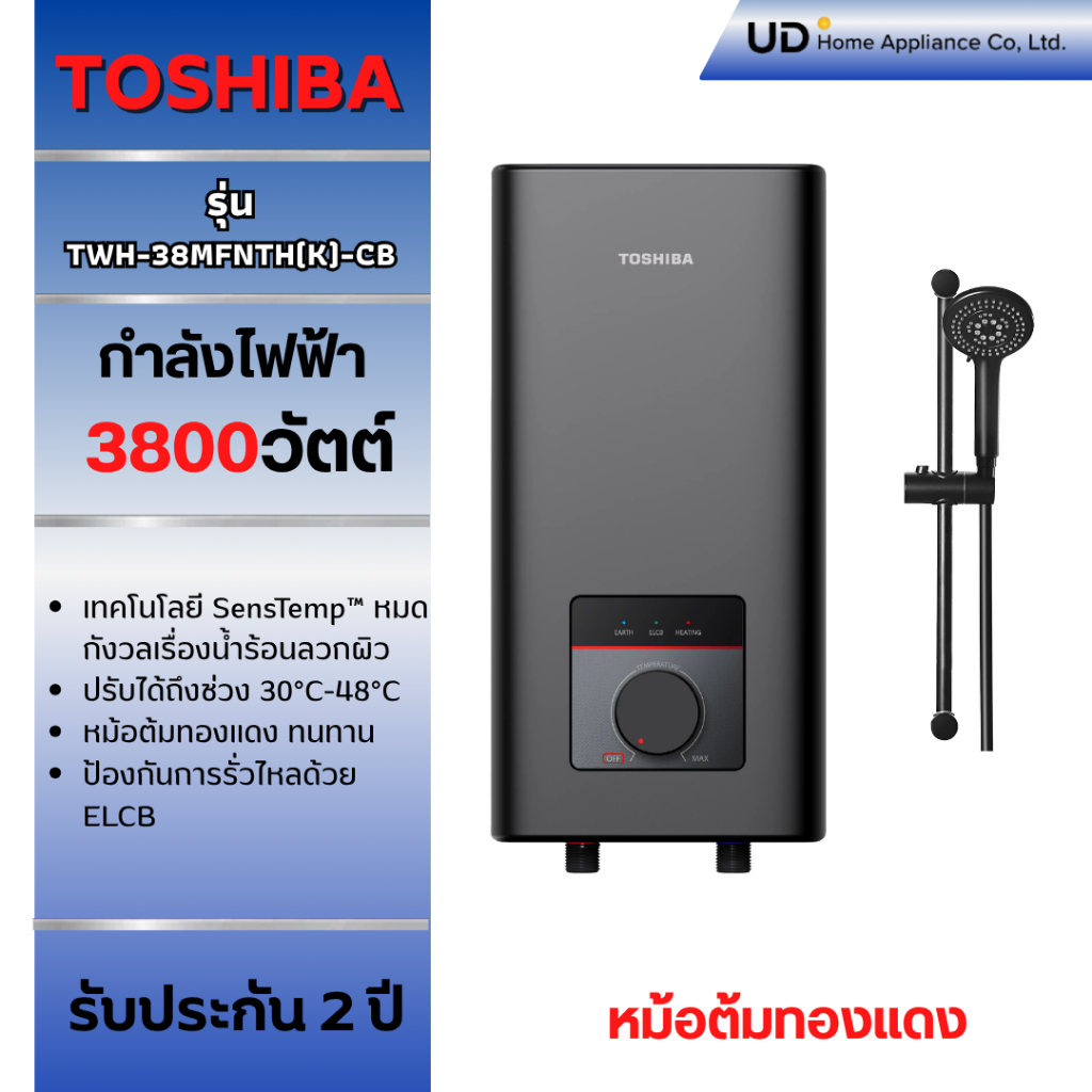 TOSHIBA เครื่องทำน้ำอุ่น TWH-38MFNTH(K)-CB  3800W