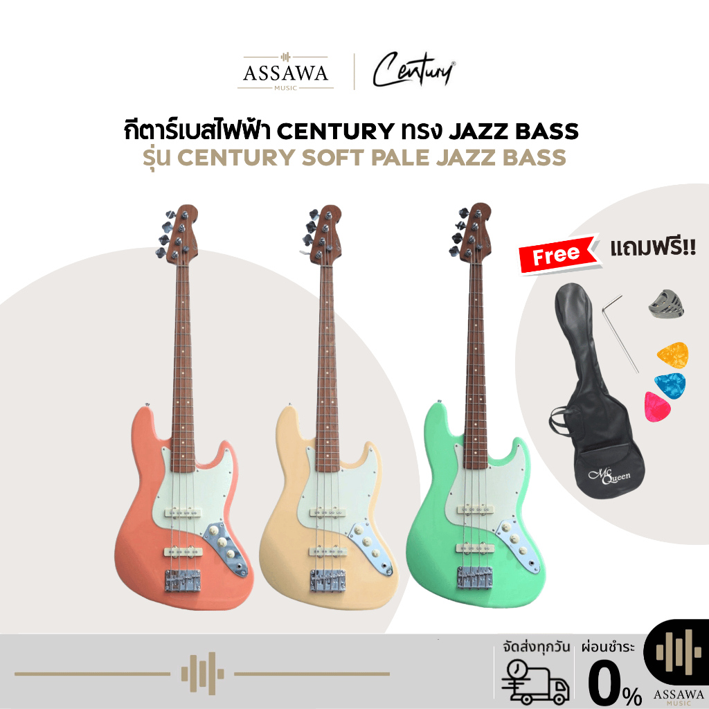 กีตาร์เบสไฟฟ้า Century Soft Pale Jazz Bass คอเผา Roasted Maple Jazz Bass พาสเทล 20 เฟรต พร้อมของแถม