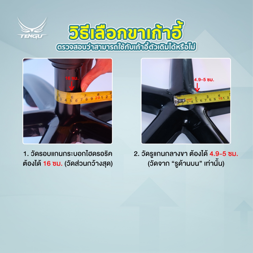 TENGU ขาเก้าอี้เกมมิ่ง/เก้าอี้ออฟฟิศ/สำนักงาน วัสดุเหล็กเกรดสูงไนลอนหนา รับน้ำหนัก 130 กก. แข็งแรงทนทาน ฐานปลาดาว รูปที่ 3