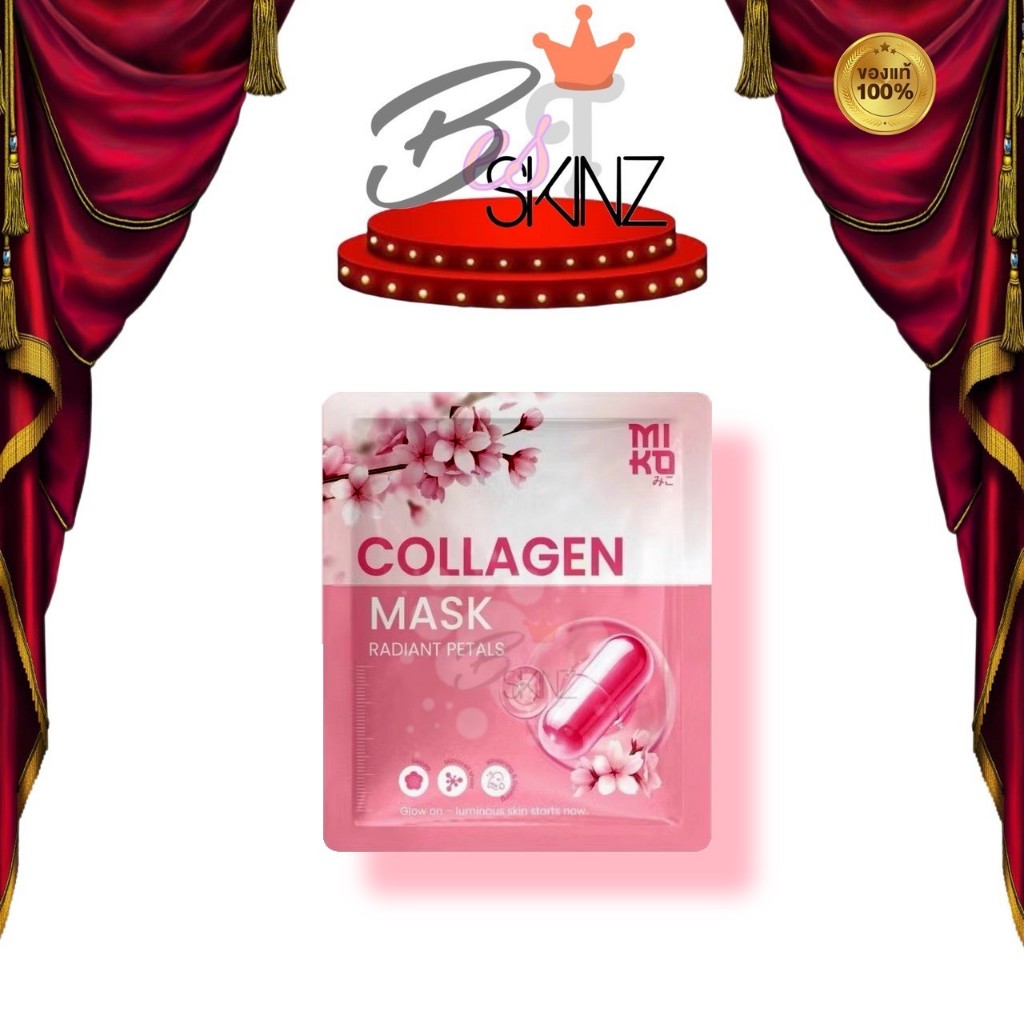 [มาร์คแผ่น] Miko Collagen Mask มิโกะ คอลลาเจน มาส์ก มาส์กบำรุงผิวหน้า เติมความชุ่มชื้น ฉ่ำน้ำ