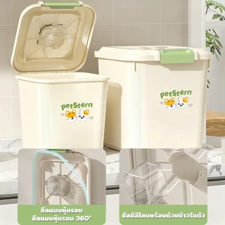 PetStern ใส่อาหารแมว ถังใส่ข้าวสาร ถังเก็บข้าวสาร 10/15Kg ที่ ถังเก็บเม็ดข้าวสาร มีฝาเลื่อนเป ถังใส่อาหารสัตว์เลี้ยง