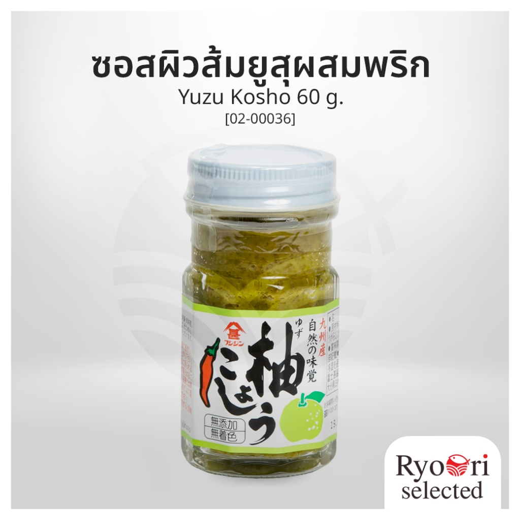 ซอสผิวส้มยูสุผสมพริก ซอสผิวส้ม ซอสพริกยูซุ (Yuzu Kosho) ขนาด 60 กรัม แบรนด์ Fujijin  [02-00036]