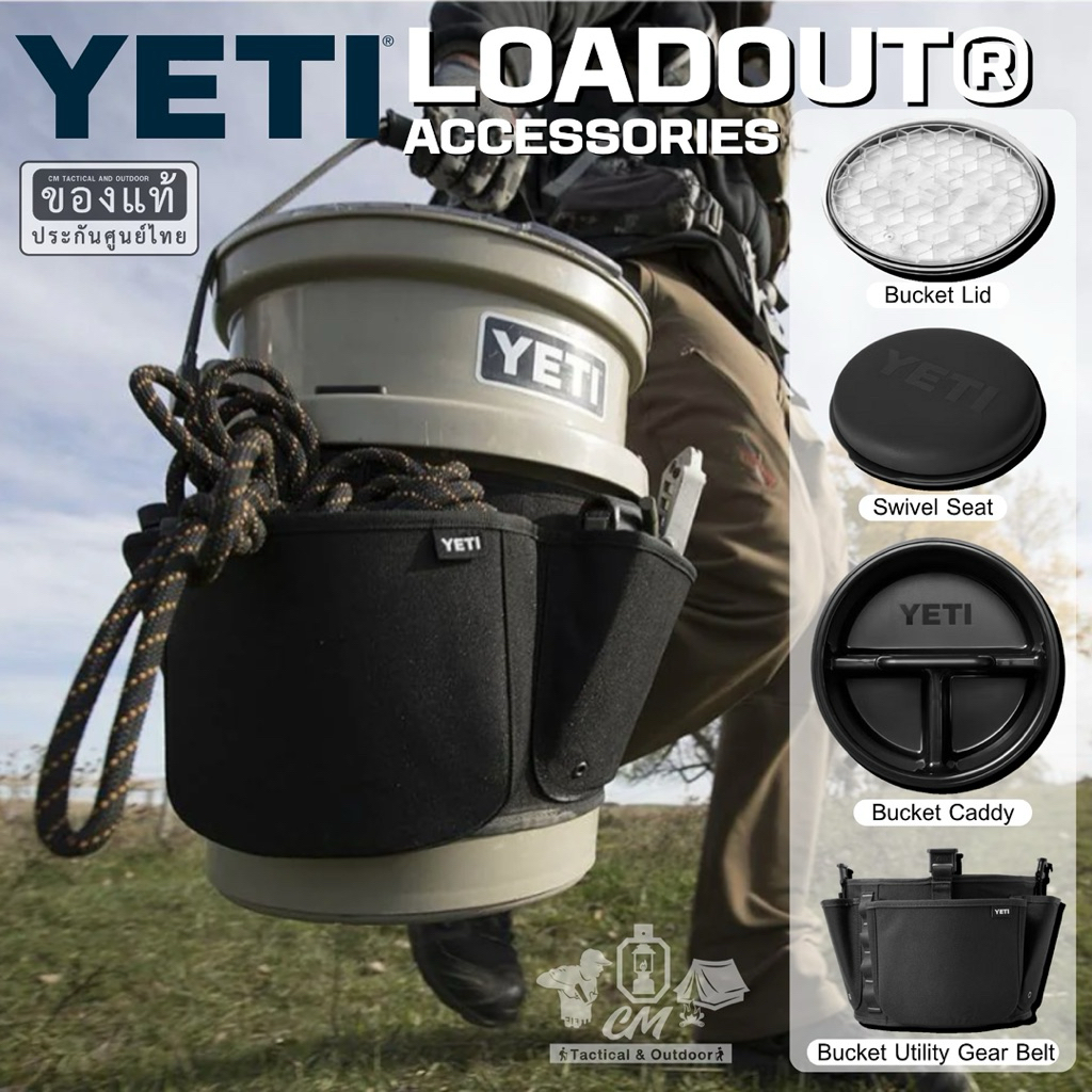 อุปกรณ์เสริม สำหรับ YETI LOADOUT BUCKET LID ฝาถังเอนกประสงค์ Yeti