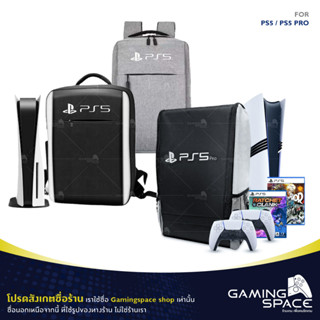 ร้านไทยพร้อมส่ง💨 PS5 / PS5 PRO : กระเป๋าใส่เครื่อง PS5 กระเป…
