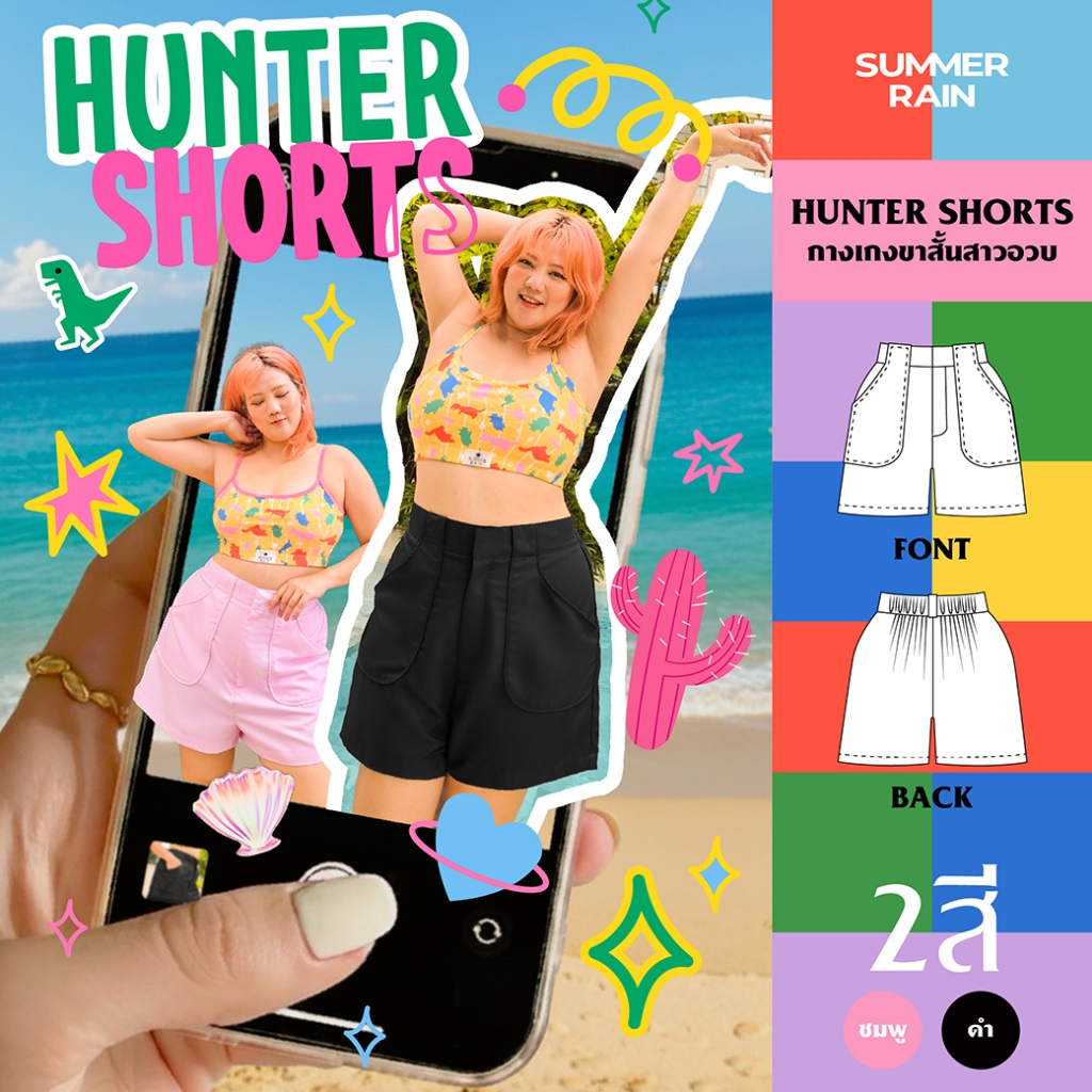กางเกงขาสั้นเอวสูงคนอ้วน ขอบหลังยางยืด - HUNTER SHORTS