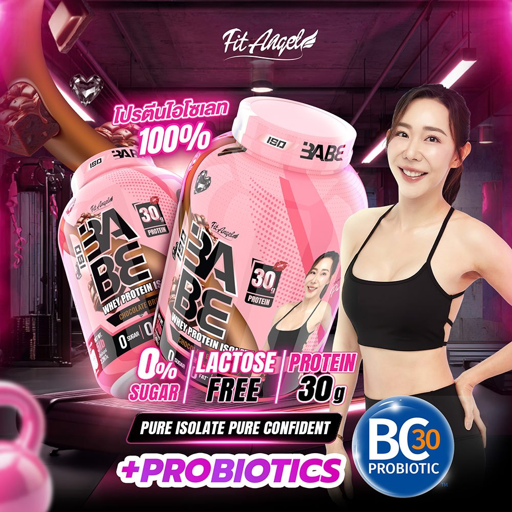 FIT ANGEL ISO BABE + BC30®️(5 LB) — WHEY ISOLATE สำหรับผู้หญิงยุคใหม่