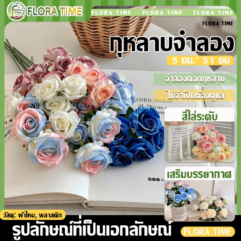 ช่อดอกไม้ดอกกุหลาบผ้าไหมสีไล่ระดับสี เหมาะกับแจกัน ตกแต่งบ้าน หรือจัดช่อของขวัญ ตกแต่งงานแต่งงาน 51cm