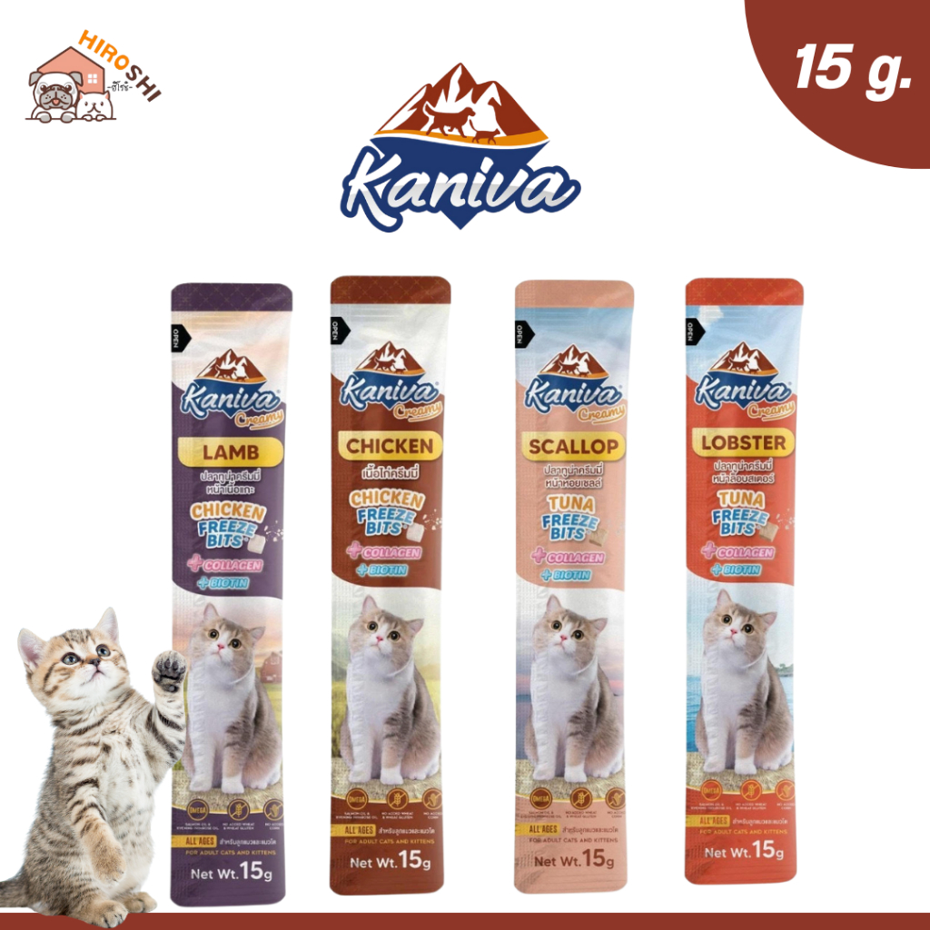 ขนมแมวเลีย Kaniva Creamy Treat คานิว่า แมวเลีย เพิ่มความอร่อยด้วยฟรีซดราย ขนาด 15g