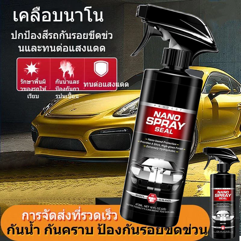 น้ำยาเคลือบเงารถยนต์ สูตรเงาสูง thumbnail 10